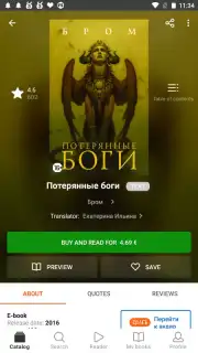 Литрес: Книги captura 3