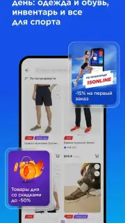 Спортмастер captura 2