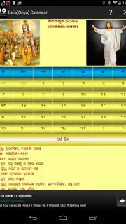 Odia(Oriya) Calendar captura 1