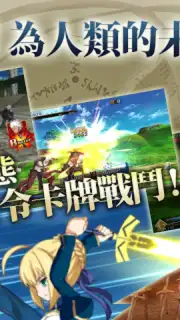 Fate/Grand Order (CH) captura 5