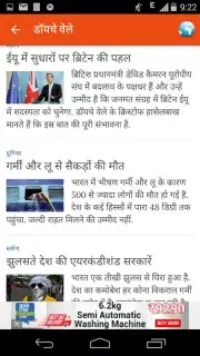 Hindi News captura 7