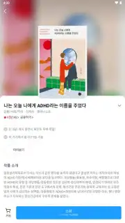 Ridibooks captura 4