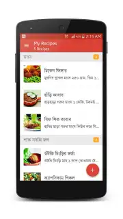 Bangla Recipes captura 6