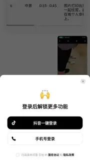 Doubao captura 9