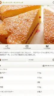 Cookpad Activities captura 14