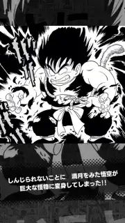 Weekly Shonen Jump Ole Collection! captura 1
