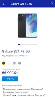 Магазин Samsung captura 4