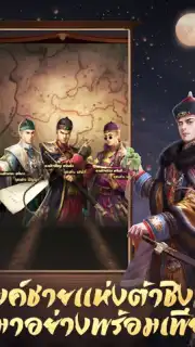 เรียกข้าว่าท่านอ๋อง captura 9
