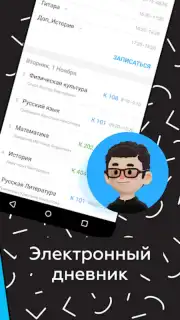 Дневник Новосибирской области captura 9