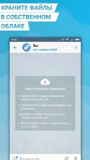 Телеграмм на Русском - Turbo Messenger captura 2