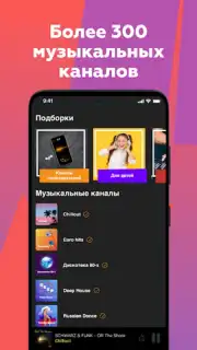 Online Radio 101.ru captura 2