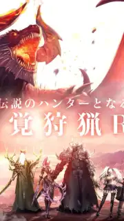 Hunters Soul captura 1