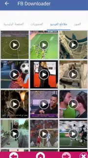 Social Media Video Best Downloader captura 3