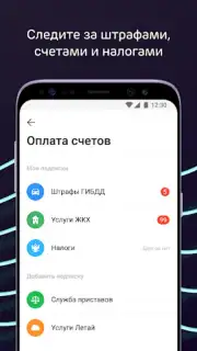 Ак Барс Банк captura 4