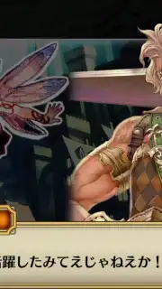 Chain Chronicle captura 12