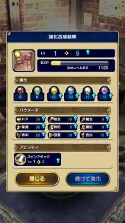 FINAL FANTASY GRANDMASTERS captura 4
