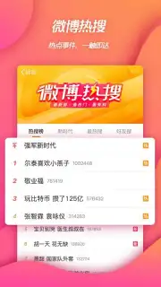 Weibo captura 6