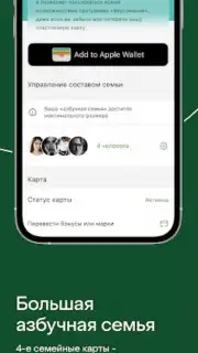Азбука вкуса captura 1