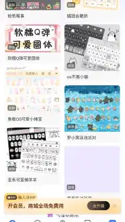 Baidu Input Method captura 10