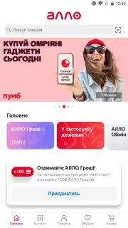 АЛЛО: Маркетплейс captura 1