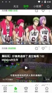 iQIYI (CH) captura 5