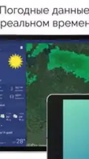 NOAA Weather Radar captura 26