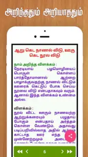 Tamil Proverbs captura 1