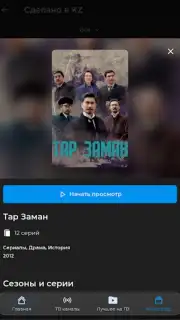 TV+ Kazakhtelecom captura 11