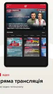 Новости 24 captura 4