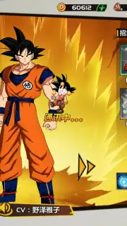 Dragon Ball Awakening captura 5