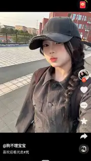 Douyin Huoshan Edition captura 7