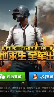 PUBG Mobile: Marching captura 12