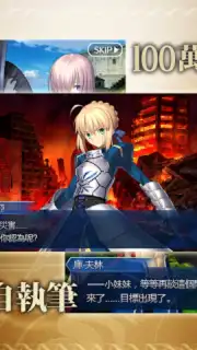 Fate/Grand Order (CH) captura 6