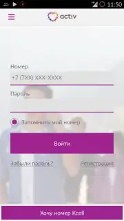 My Activ captura 8