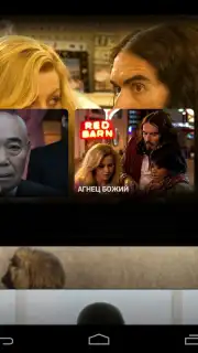 Amediateka captura 21