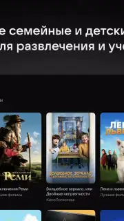 VK Видео для Android TV captura 8