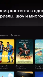 VK Видео для Android TV captura 4