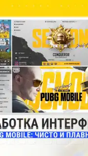 PUBG MOBILE captura 3