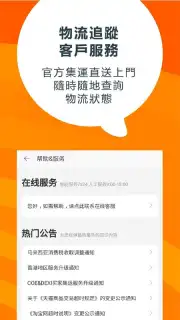 TaoBao Lite captura 5