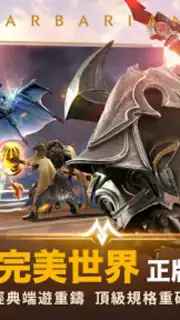 Perfect World Mobile captura 14