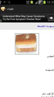 Cooking Recipes captura 1