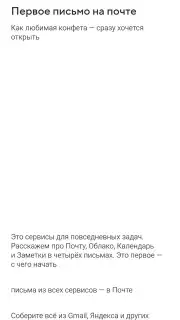 Mail.Ru captura 9