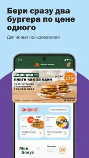 Вкусно — и точка captura 6