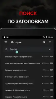 Страшные истории captura 12