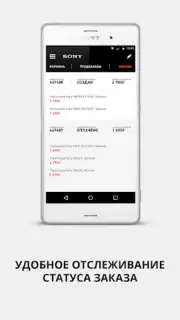 Sony Xperia Store captura 1
