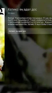 Galam TV captura 12