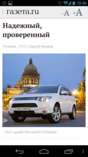 Газета.Ru captura 1