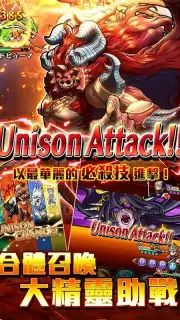 UNISON 聯盟 captura 3