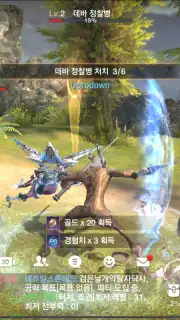 TERA Classic captura 5