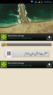 Quranic Stories Urdu captura 2